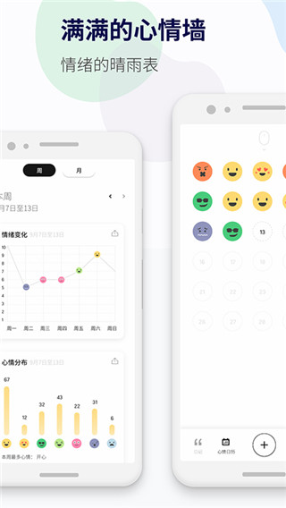 减压心情日记最新版下载-减压心情日记下载v1.2.1