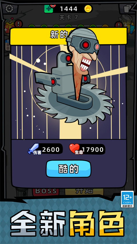 合并大师艾尔登战士安卓