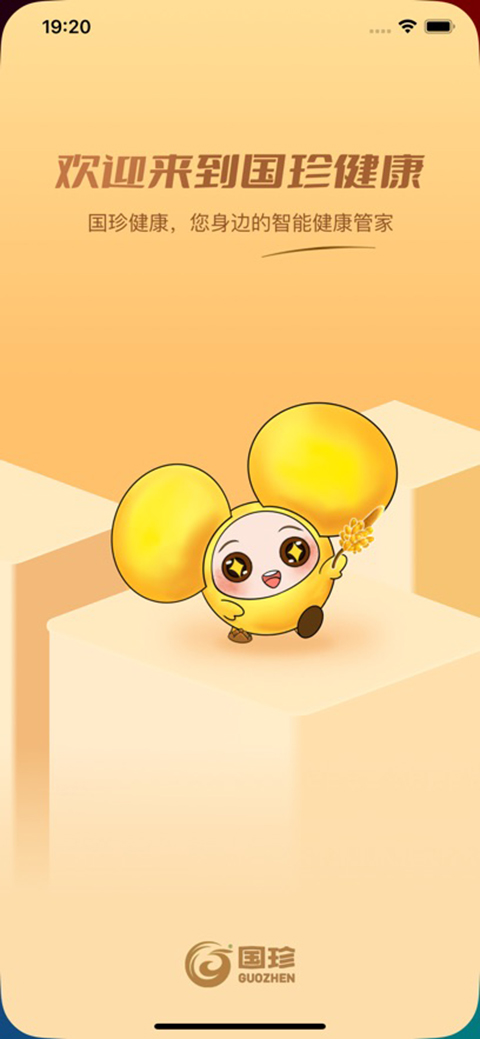 国珍健康app下载-国珍健康安卓版下载v6.0.4