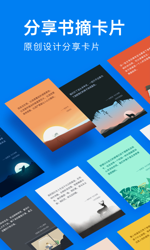 滴墨书摘安卓版