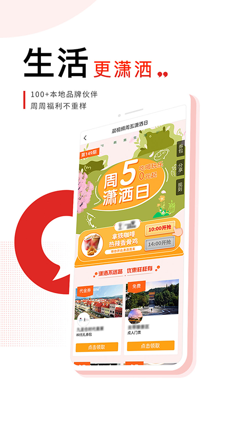 晨视频绿色版下载-晨视频安卓版下载v1.6.1