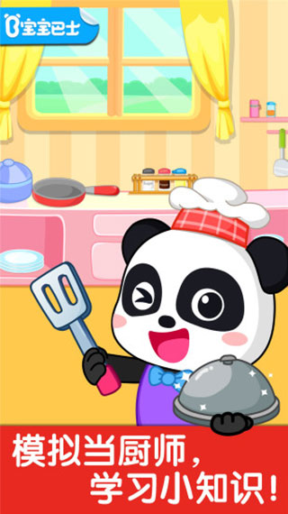 宝宝小厨房app软件正式版下载-宝宝小厨房app安卓版下载v9.62.00.00