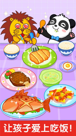 宝宝小厨房app安卓版
