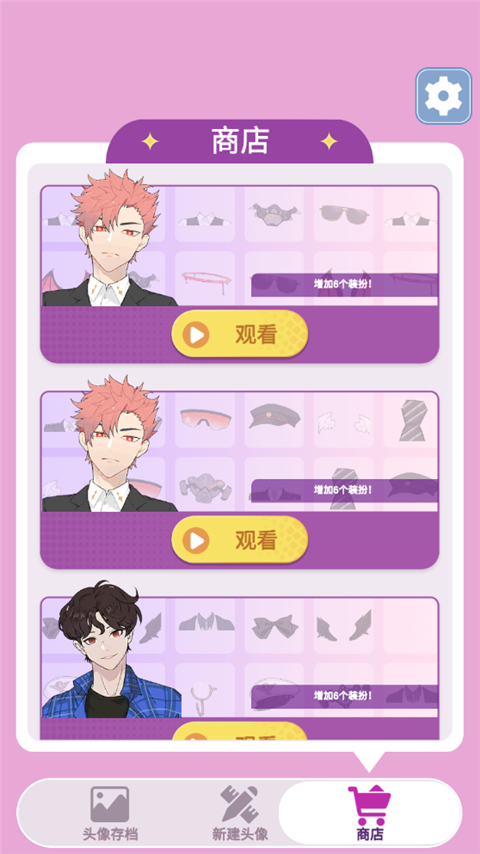 捏脸头像制作器手机版