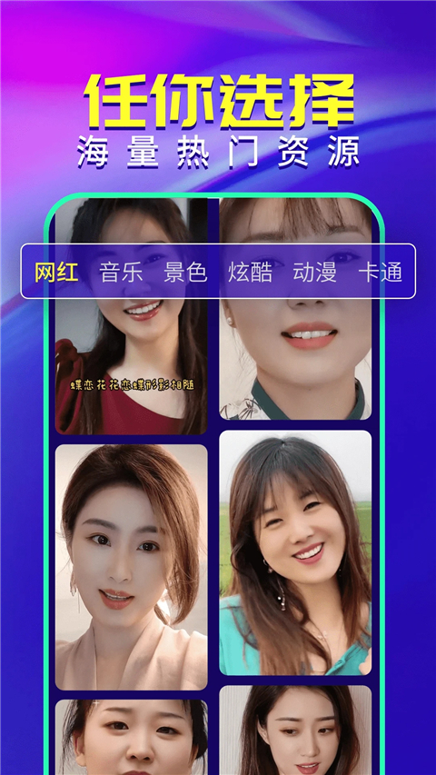 来电秀秀安卓版