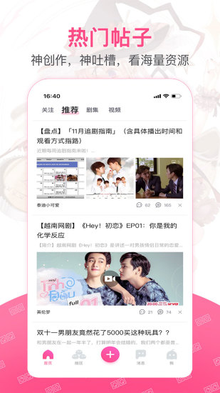 第一弹手机客户端下载-第一弹安卓版下载v3.2.11