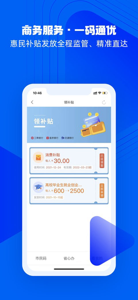 沈阳盛事通app最新版下载-盛事通app安卓版下载v1.2.7