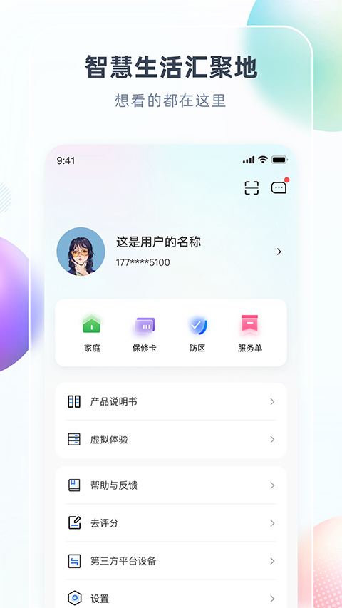 长虹空调app下载-长虹空调安卓版下载v1.1.5.0
