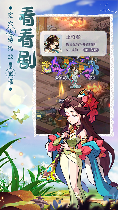 炼仙传说手游下载-炼仙传说破解版下载v1.06