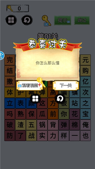 我脑洞贼好安卓