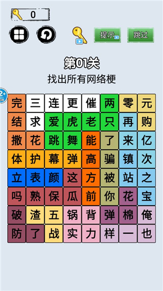 我脑洞贼好安卓