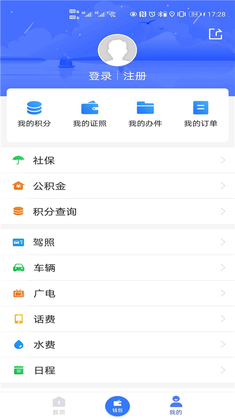 智慧协同最新版下载-智慧协同下载v1.0.1