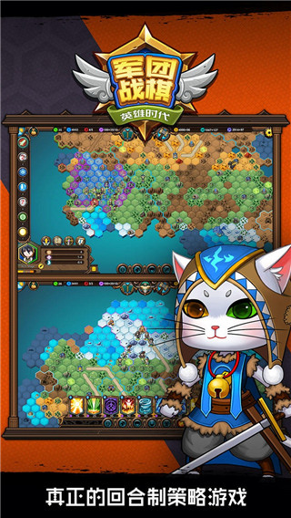 军团战棋英雄时代steam移植全英雄解锁最新版下载-军团战棋英雄时代安卓版下载v2.1.17