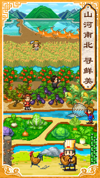 舌尖上的小镇手机版