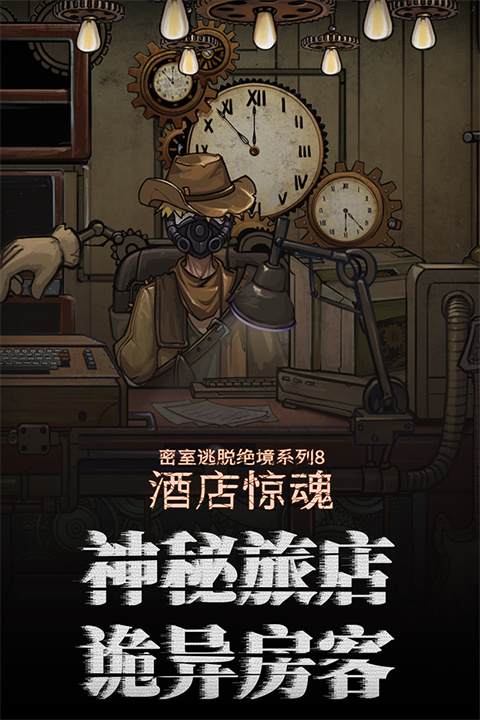 密室逃脱绝境系列10寻梦大作战安卓版