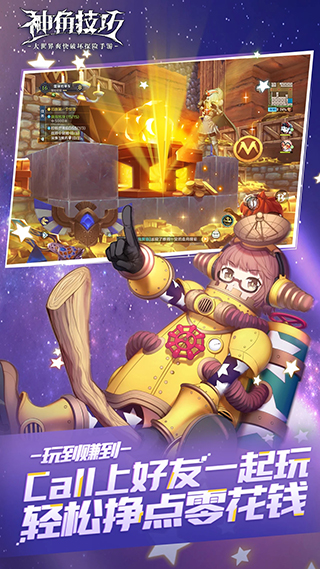 神角技巧樱花茶会安卓版