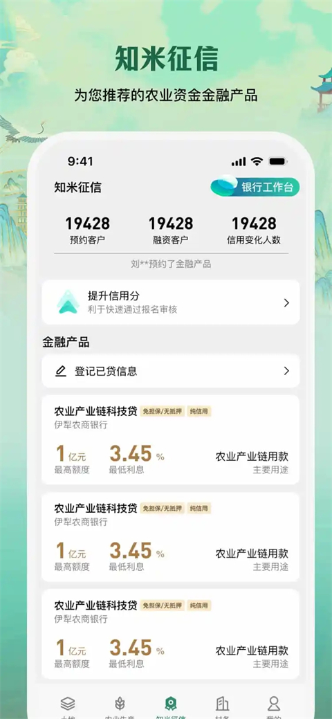 e聚农宝app下载-e聚农宝下载v3.2.2