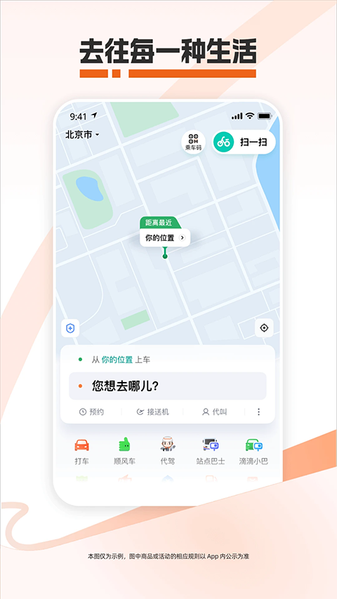 滴人APP安卓下载-滴人APP最新版下载v3.1.3