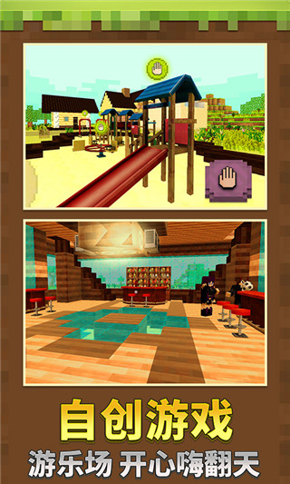 迷你沙盒全解锁无广告版下载-迷你沙盒安卓版下载v1.1.8