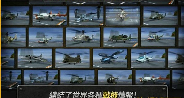 3D直升机炮艇战安卓版