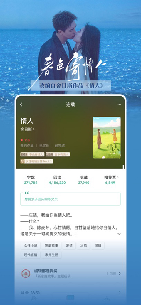 豆瓣阅读安卓版