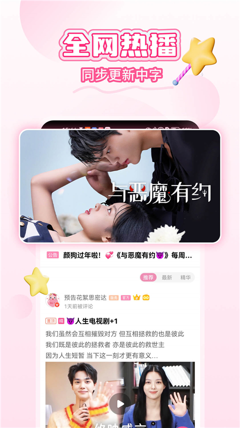 小圈最新版下载-小圈下载v1.9.0