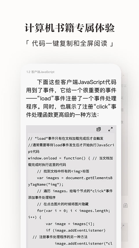 京东读书苹果版