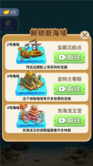 钓鱼模拟器古董版手机版下载-钓鱼模拟器古董版下载v1.0.0