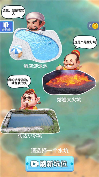 钓鱼模拟器古董版