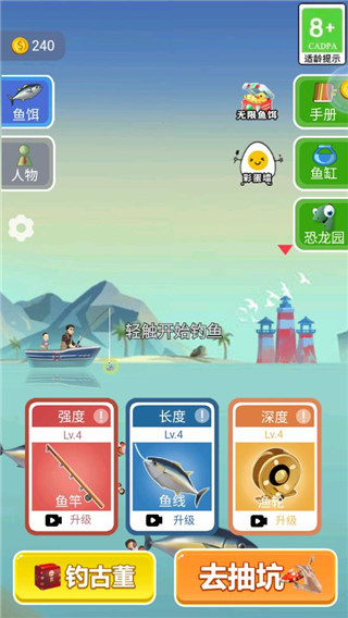 钓鱼模拟器古董版手机版下载-钓鱼模拟器古董版下载v1.0.0
