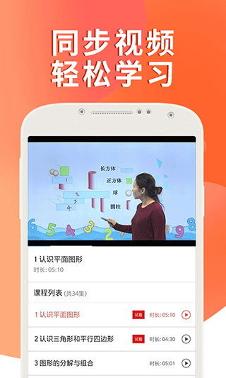 英语通app