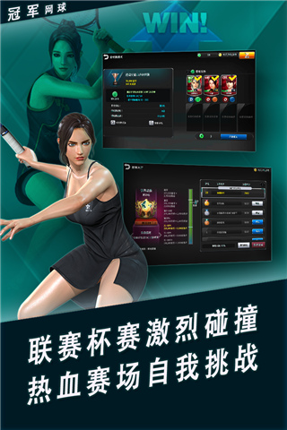 冠军网球手机版下载-冠军网球安卓版下载v3.3.36