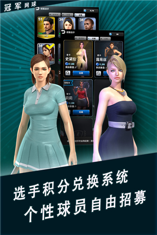 冠军网球安卓版