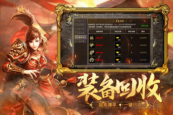 热血单职业合击手游下载-热血单职业合击下载v1.0