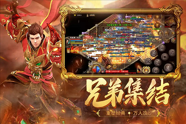 热血单职业合击手游下载-热血单职业合击下载v1.0