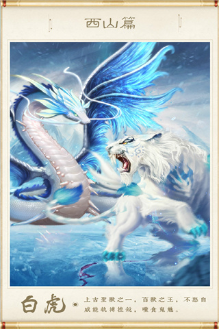 灵兽养成物语最新版