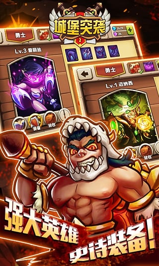 城堡突袭Castle TD全英雄无限双钻版下载-城堡突袭Castle TD安卓版下载v1.0.3