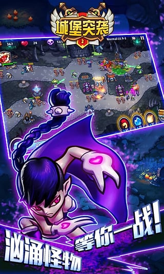 城堡突袭Castle TD全英雄无限双钻版下载-城堡突袭Castle TD安卓版下载v1.0.3