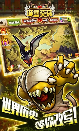 城堡突袭Castle TD安卓版