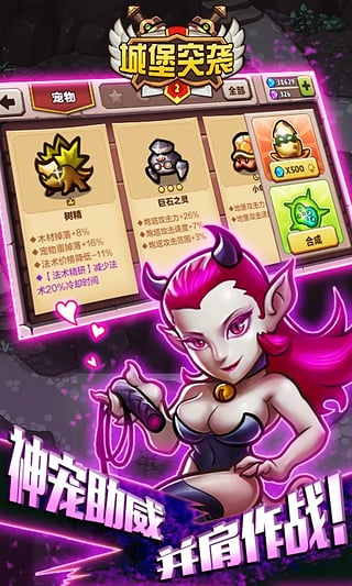 城堡突袭Castle TD安卓版