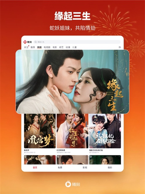 爱奇艺随刻版安卓版