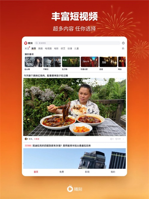 爱奇艺随刻版安卓版