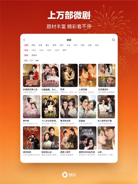 爱奇艺随刻版安卓版