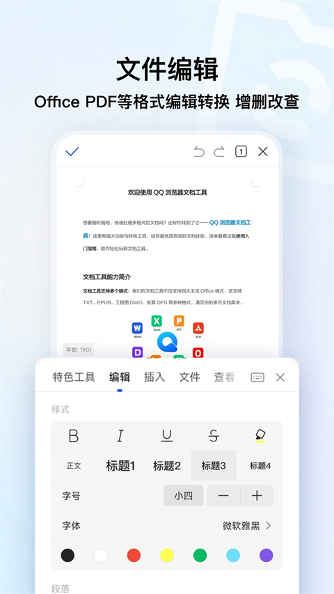 手机qq浏览器iOS最新官方版下载-qq浏览器官方苹果版下载V12.1.3