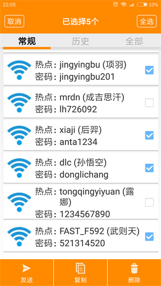 WIFI密码查看器 v5.2.8 安卓版