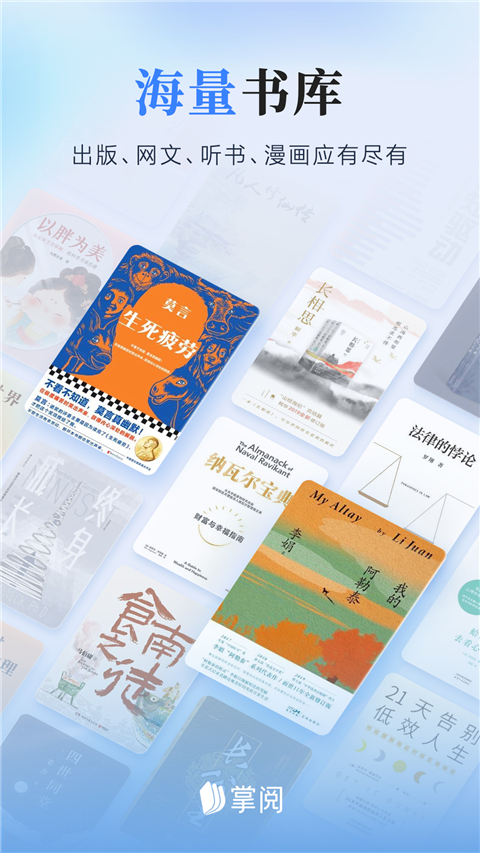 ireaderiOS版下载-掌阅ireader v6.6.0 苹果版下载