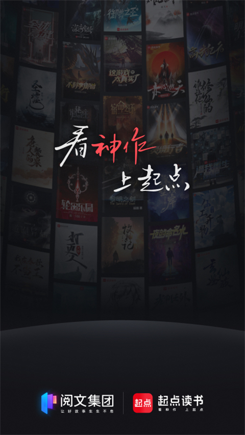 起点读书苹果最新版