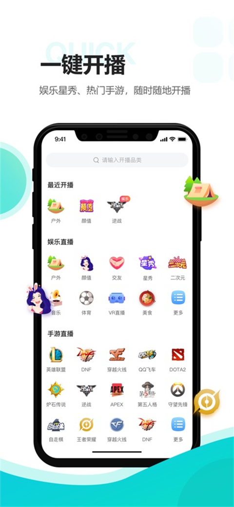 虎牙助手iOS版下载-虎牙助手 v4.20.0 苹果版下载
