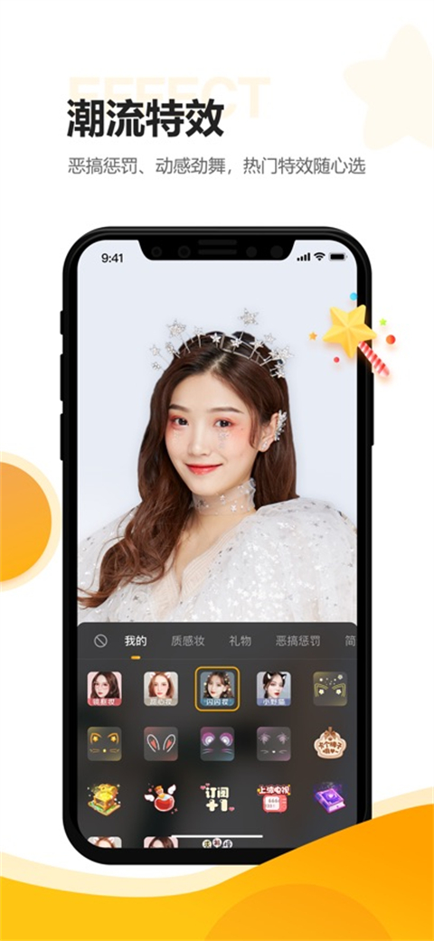 虎牙助手 v4.20.0 苹果版