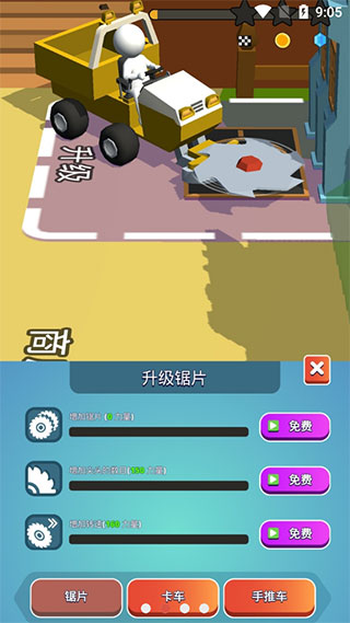 割草模拟器去广告版最新游戏下载-割草模拟器安卓中文版下载v1.7.122